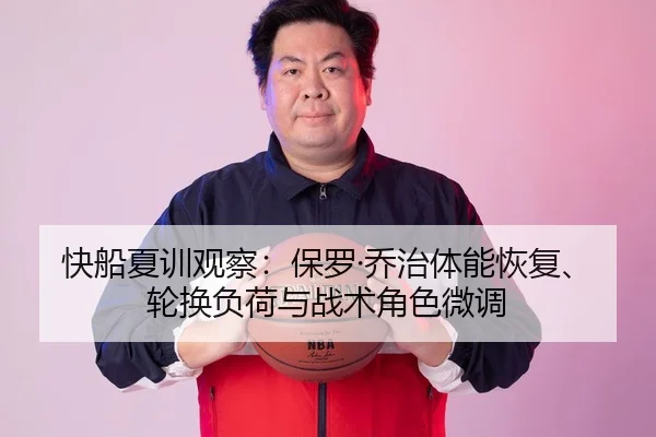 kuai-chuan-xia-xun-guan-cha-bao-luo-qiao-zhi-ti-neng-hui-fu-lun-huan-fu-he-yu-zhan-shu-jue-se-wei-diao-2-112.jpg