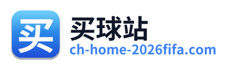 买球站